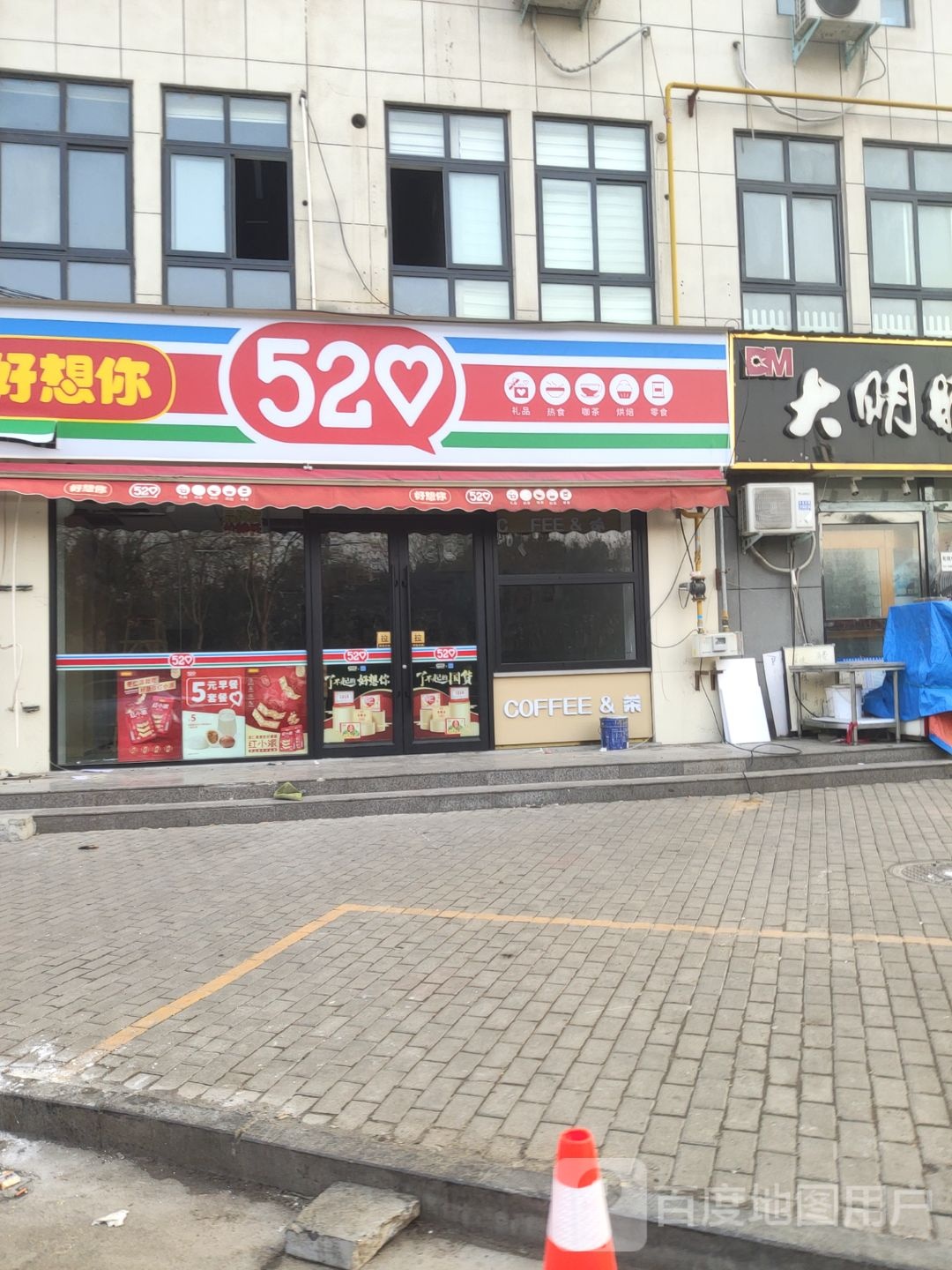 好想你(龙子湖南路店)