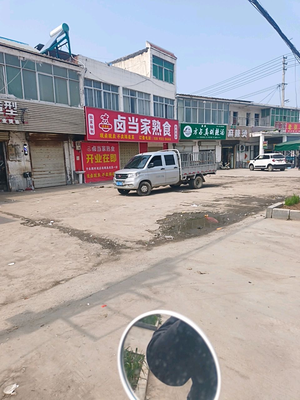 清真麻辣烫(X004店)