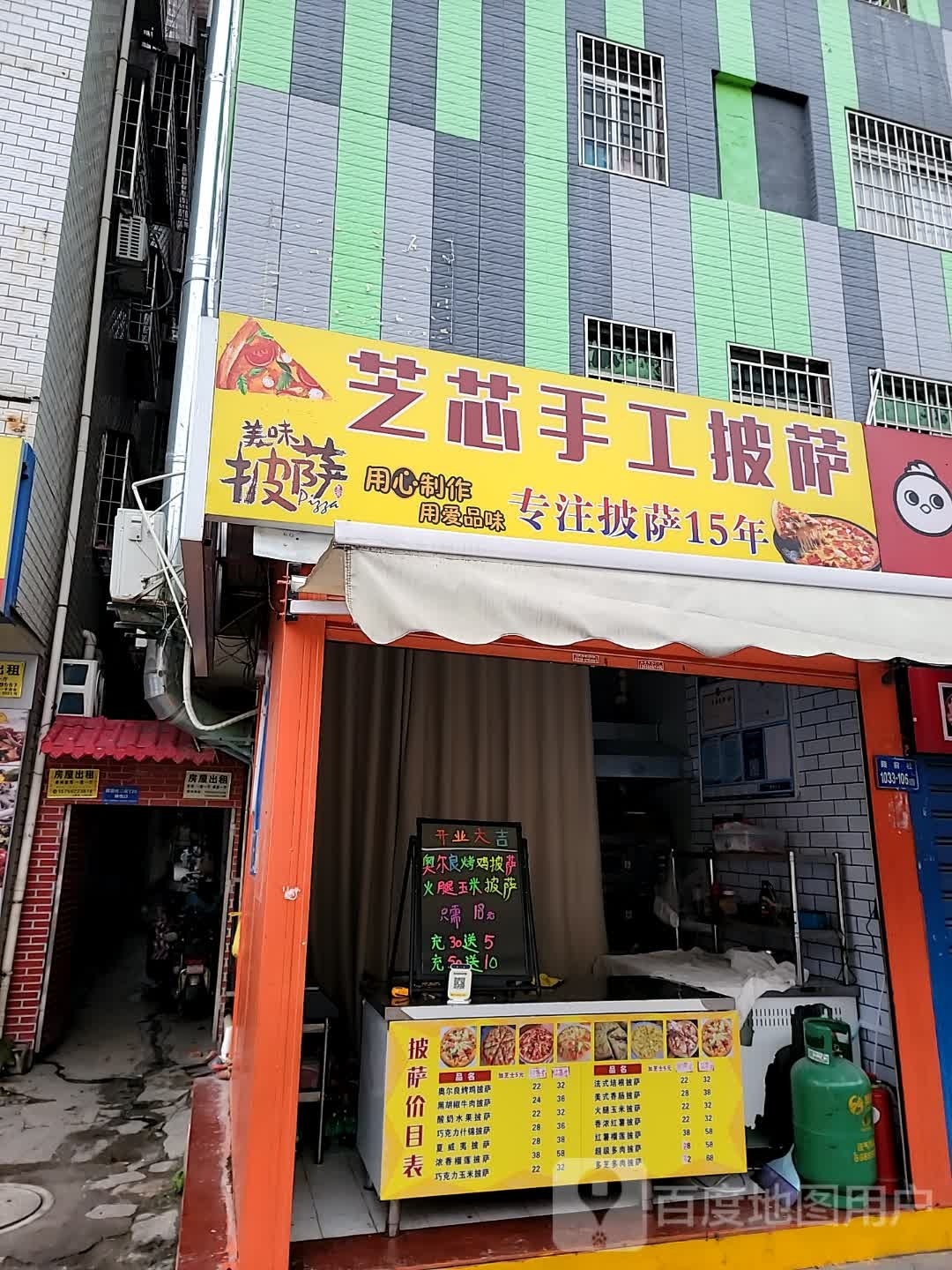 芯鲸辈芝手工披萨