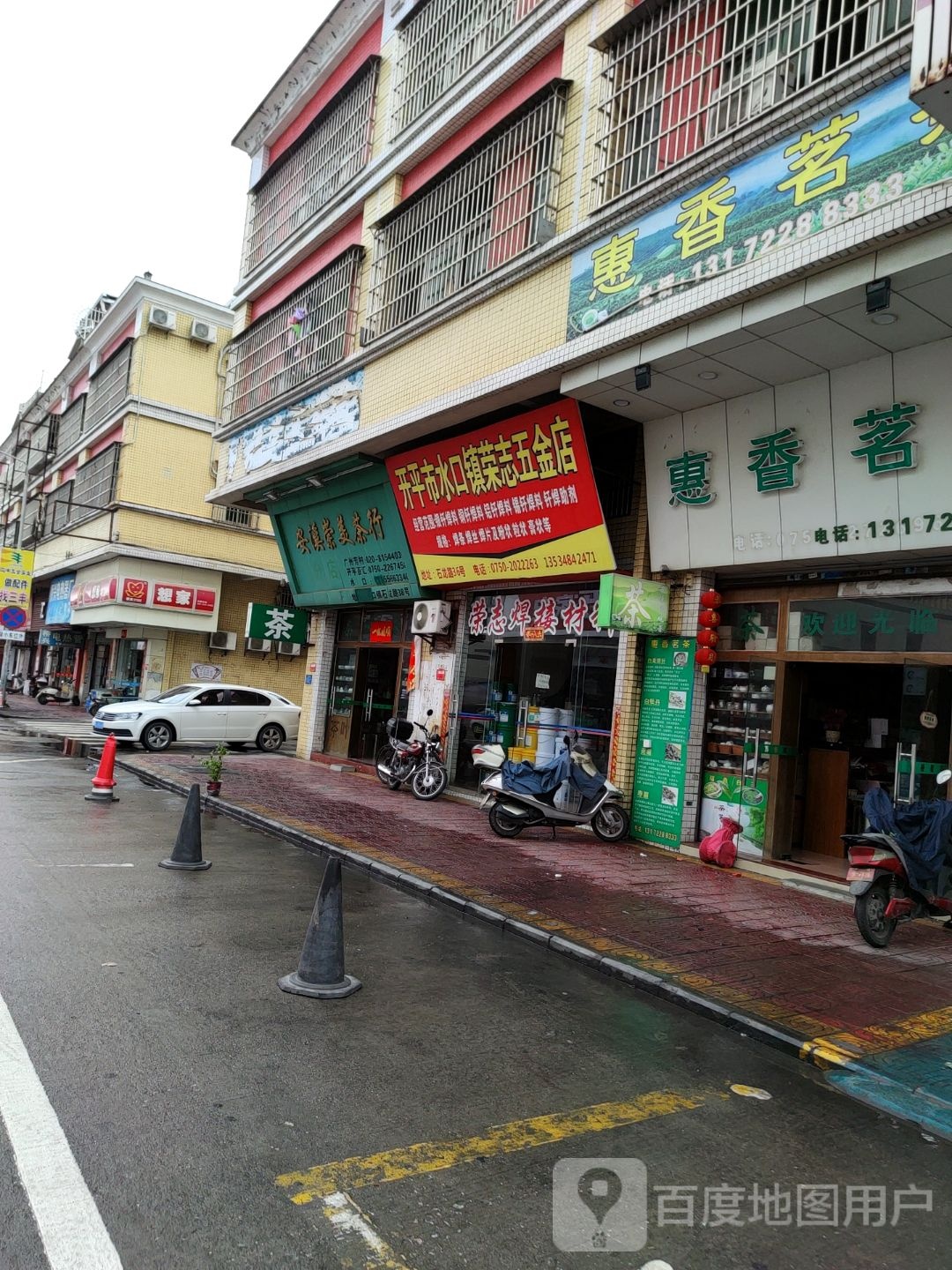 安溪崇美茶行(广南线店)
