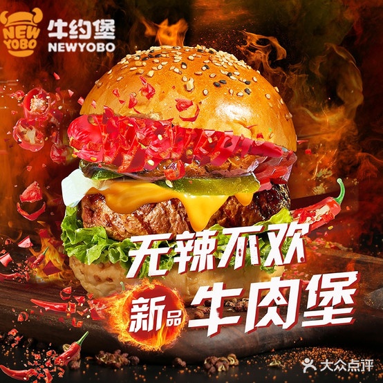 牛约堡·手作牛腿汉堡(立丰城店)