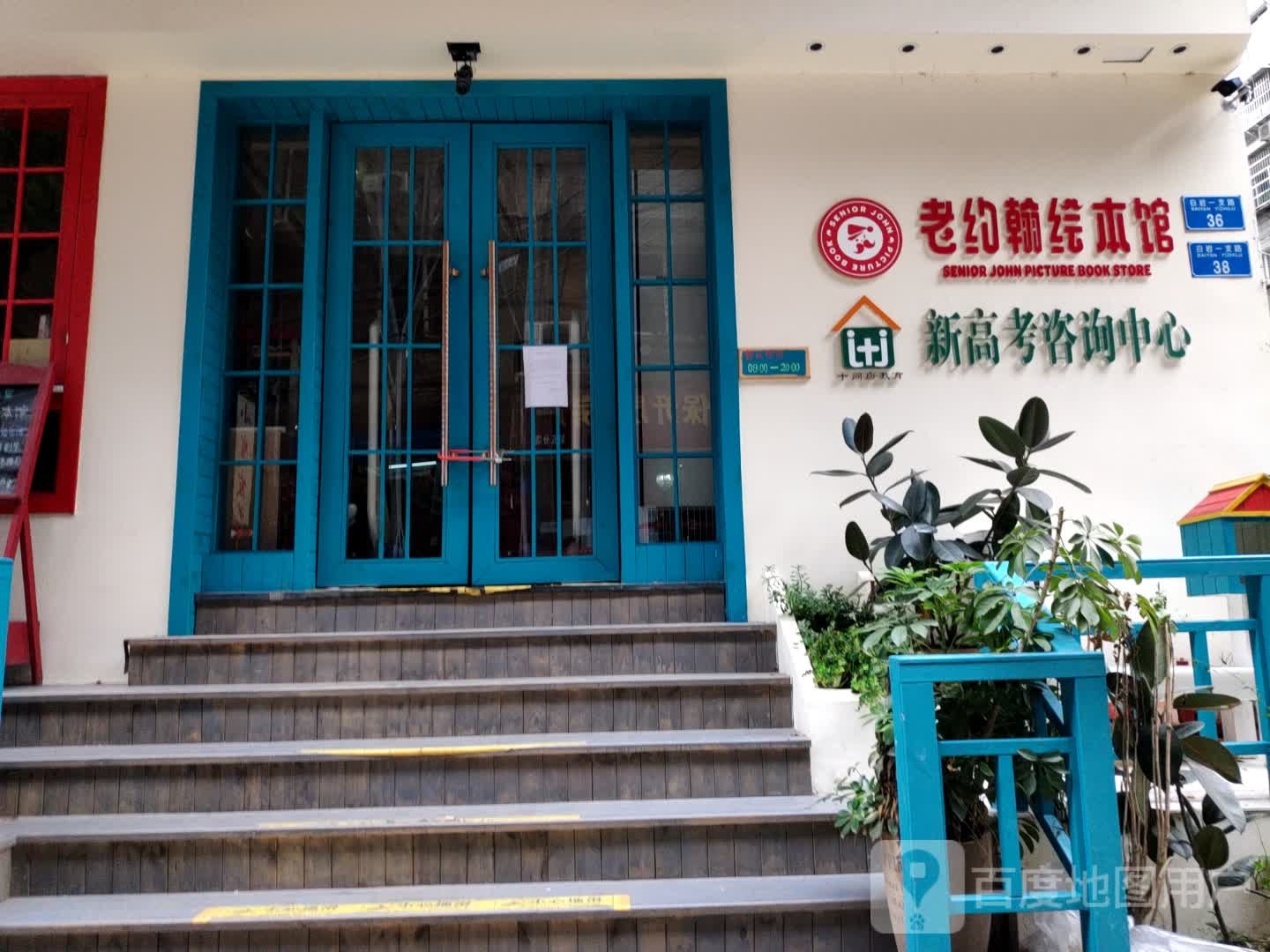 老约翰绘本管(重庆3站)