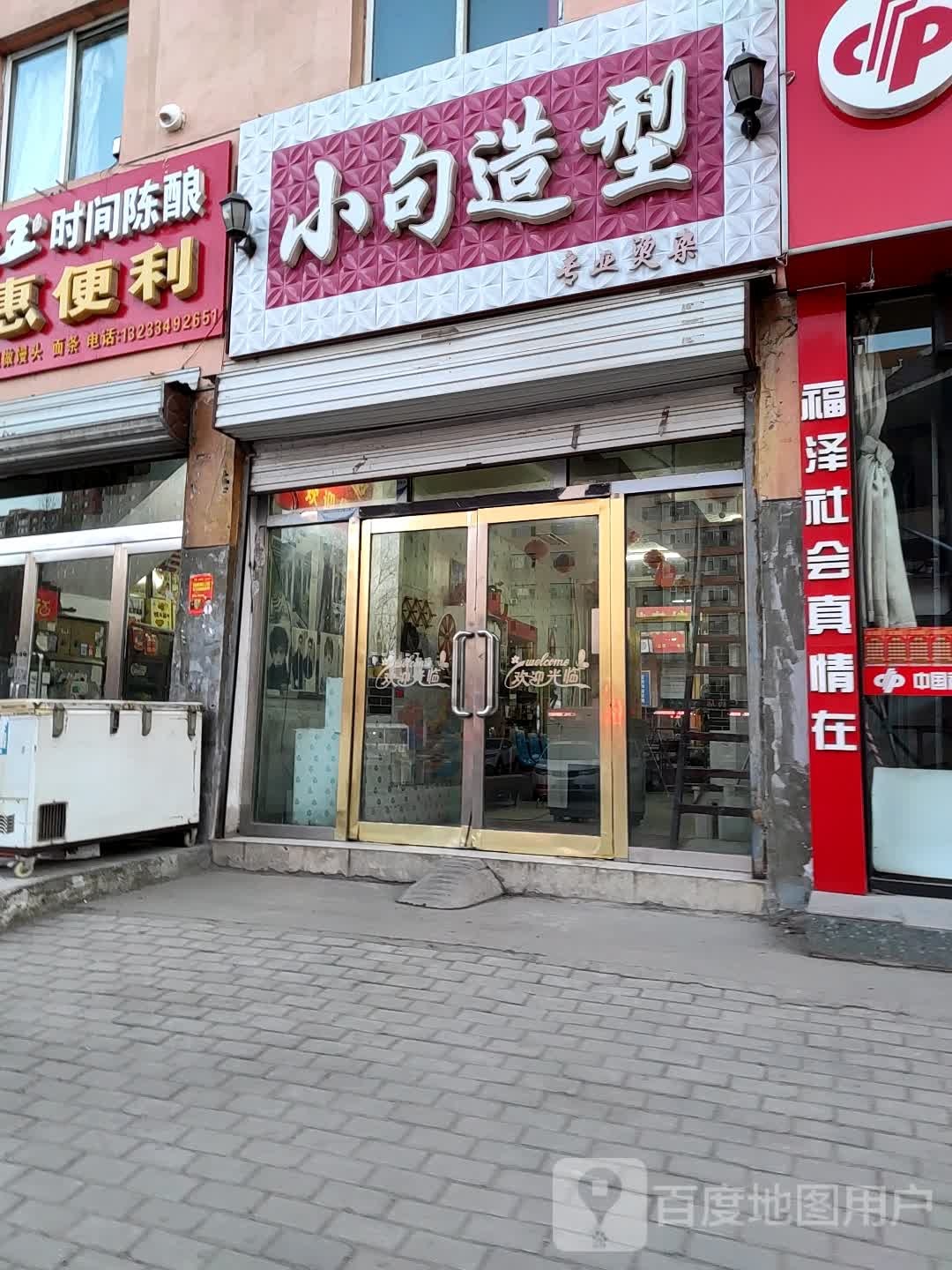 小句造型(金沙园东门路南店)