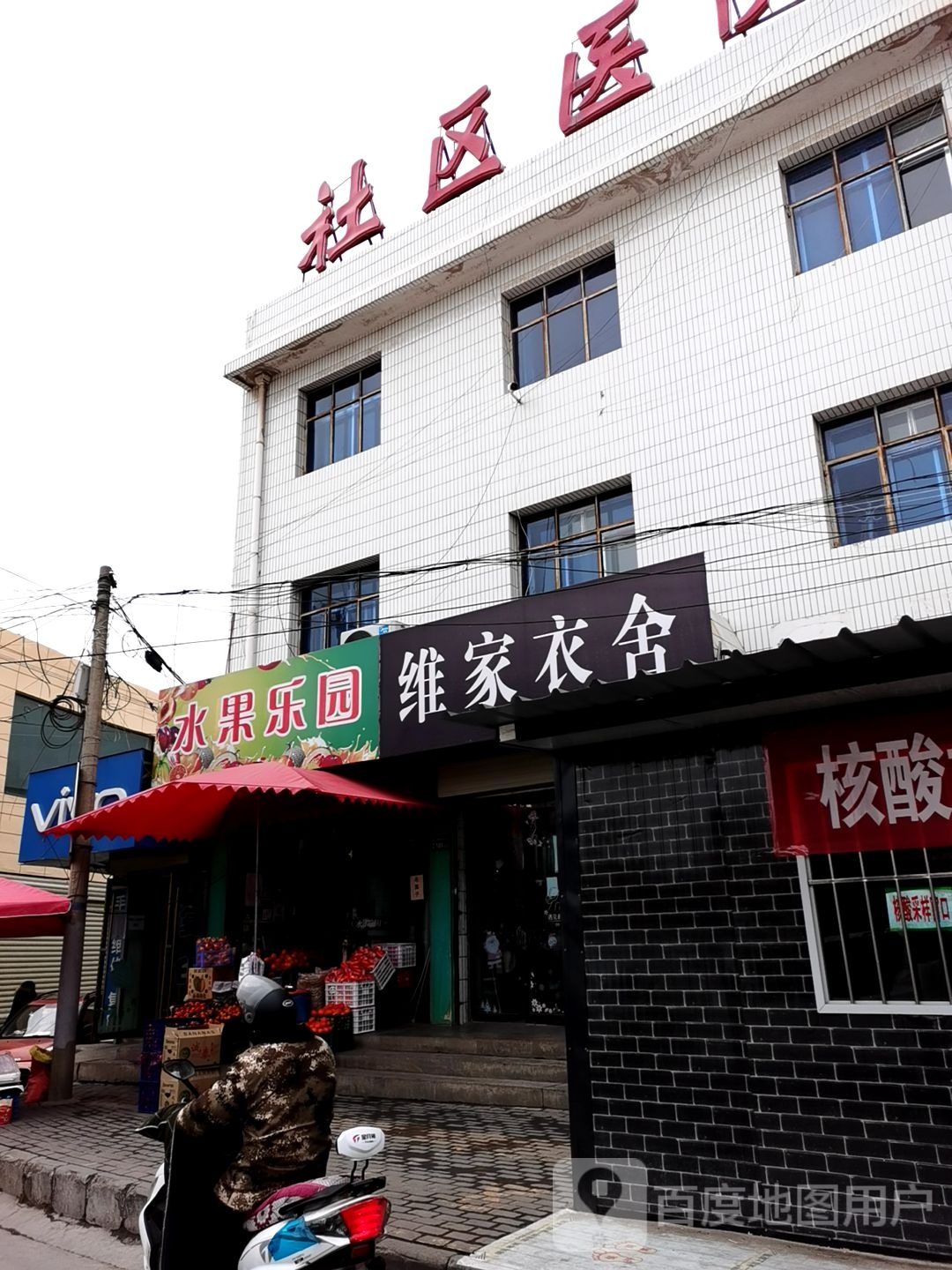 水果乐园(文化街店)