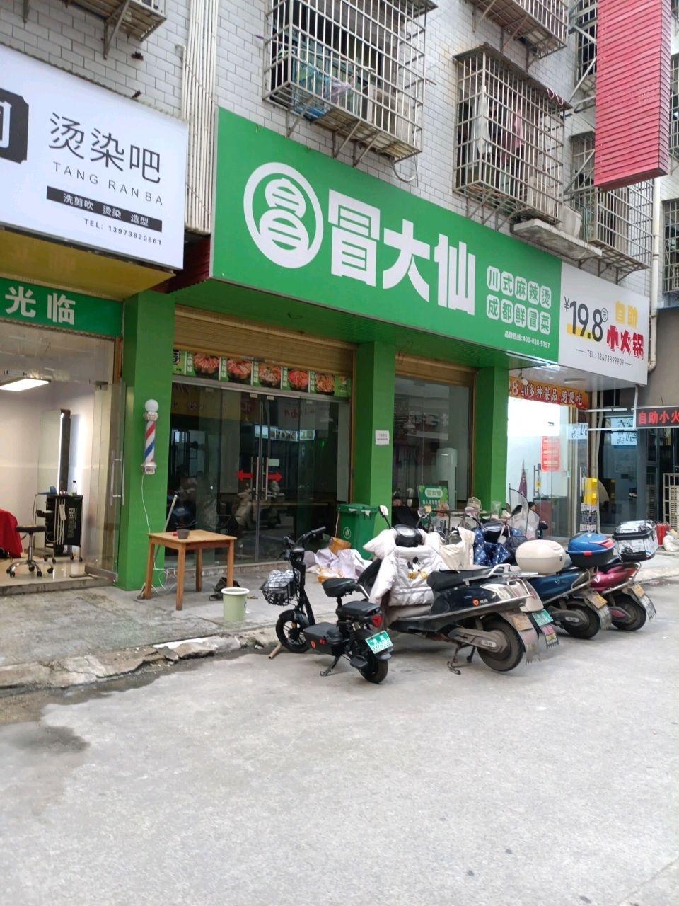 叼馋19·8元自助小火锅(学院小区店)