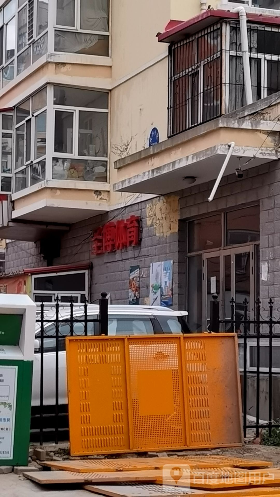 圣博体育馆