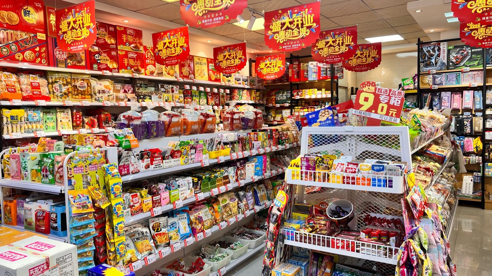 特惠精选万品惠便利店