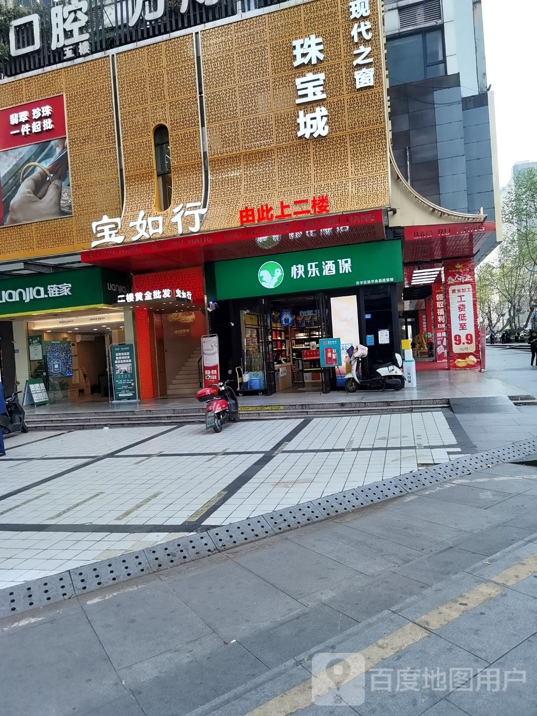 现代之窗珠宝城(现代之窗·风尚购物馆店)