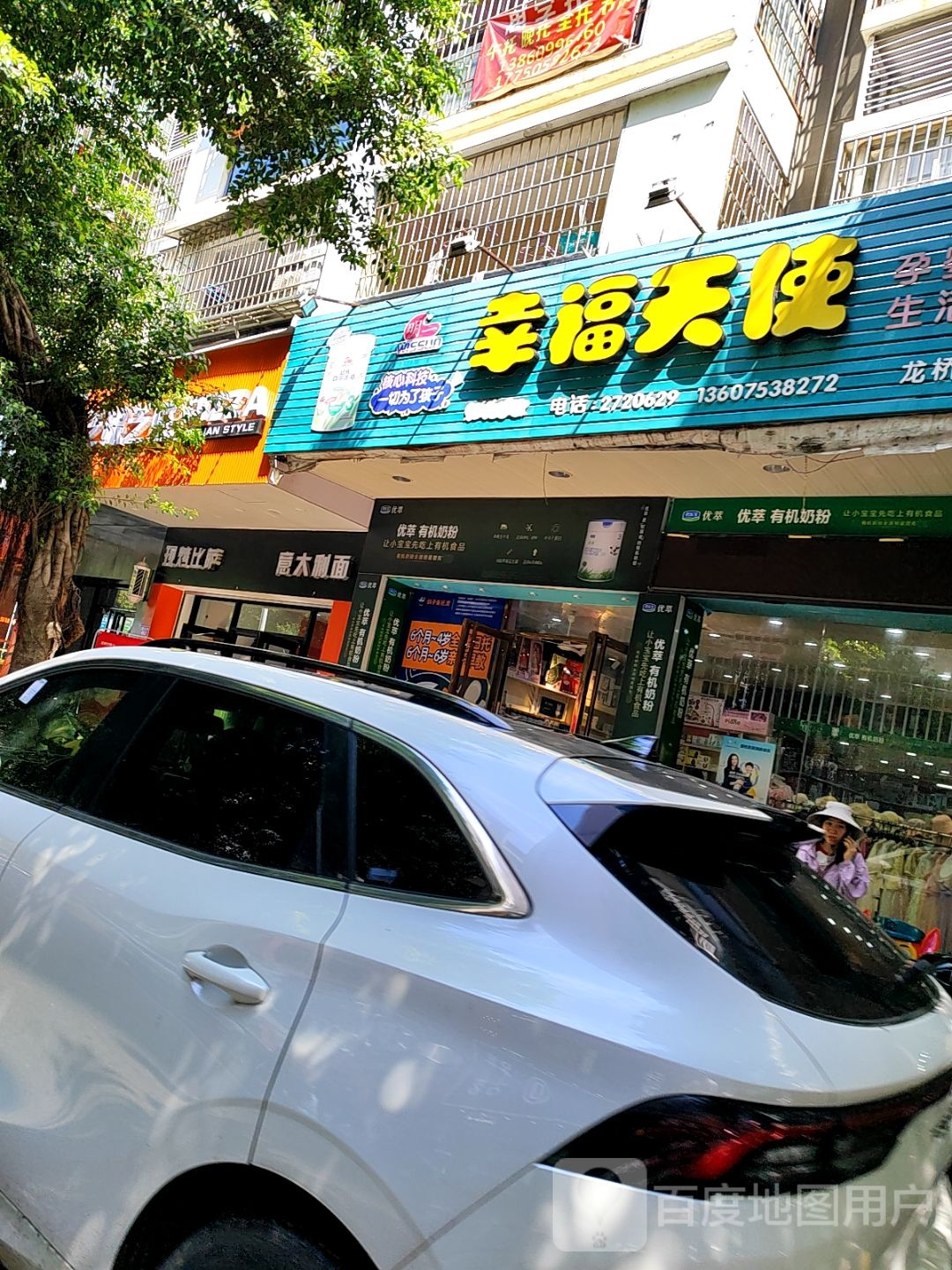 现烤比萨