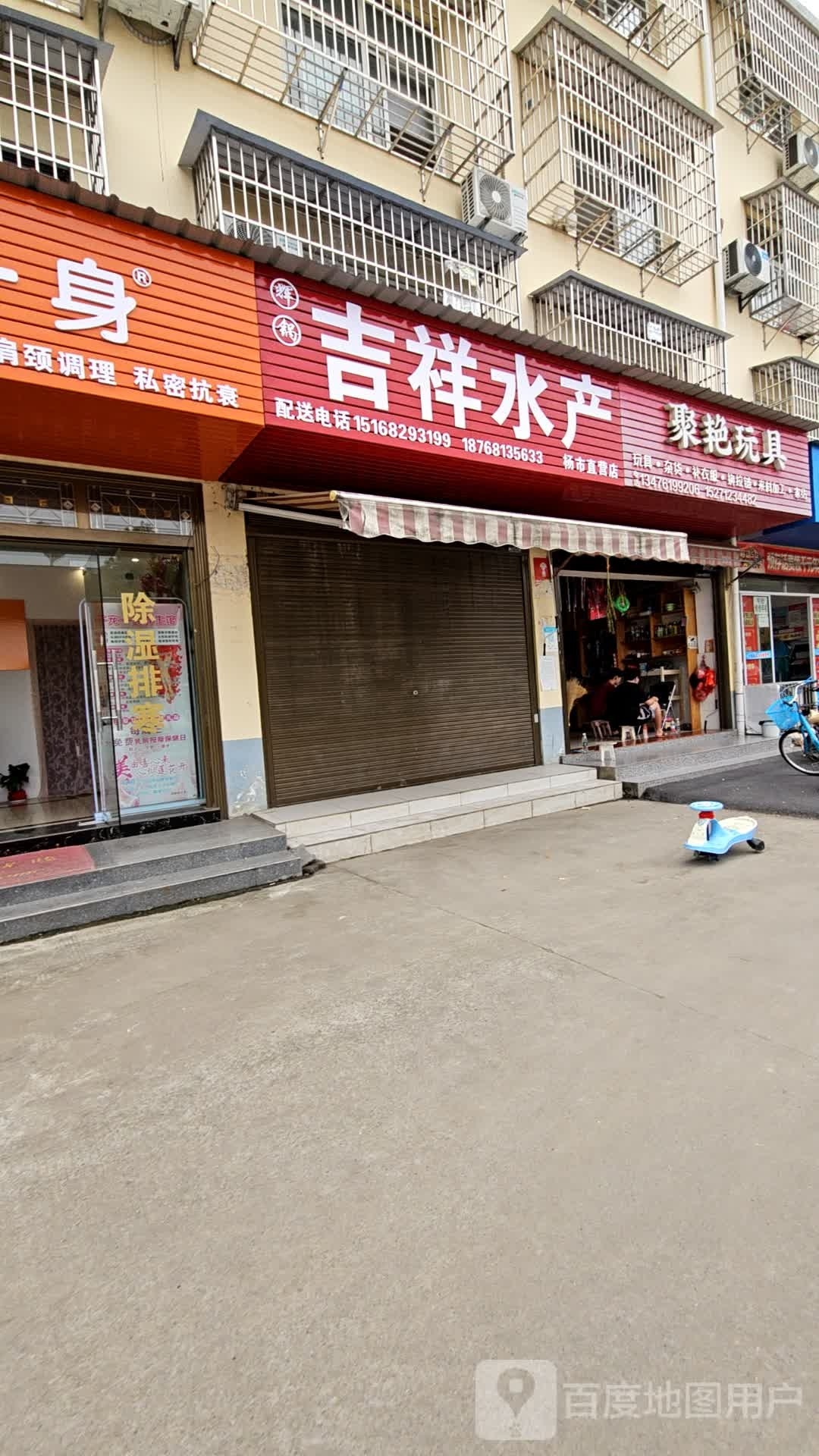 辉锅吉祥水产(学苑路店)