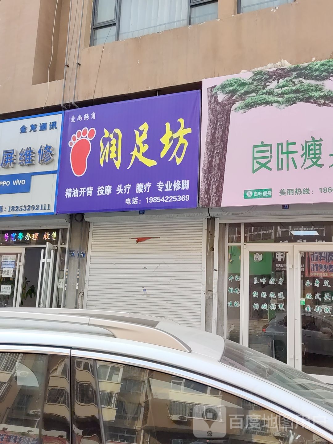 润组坊