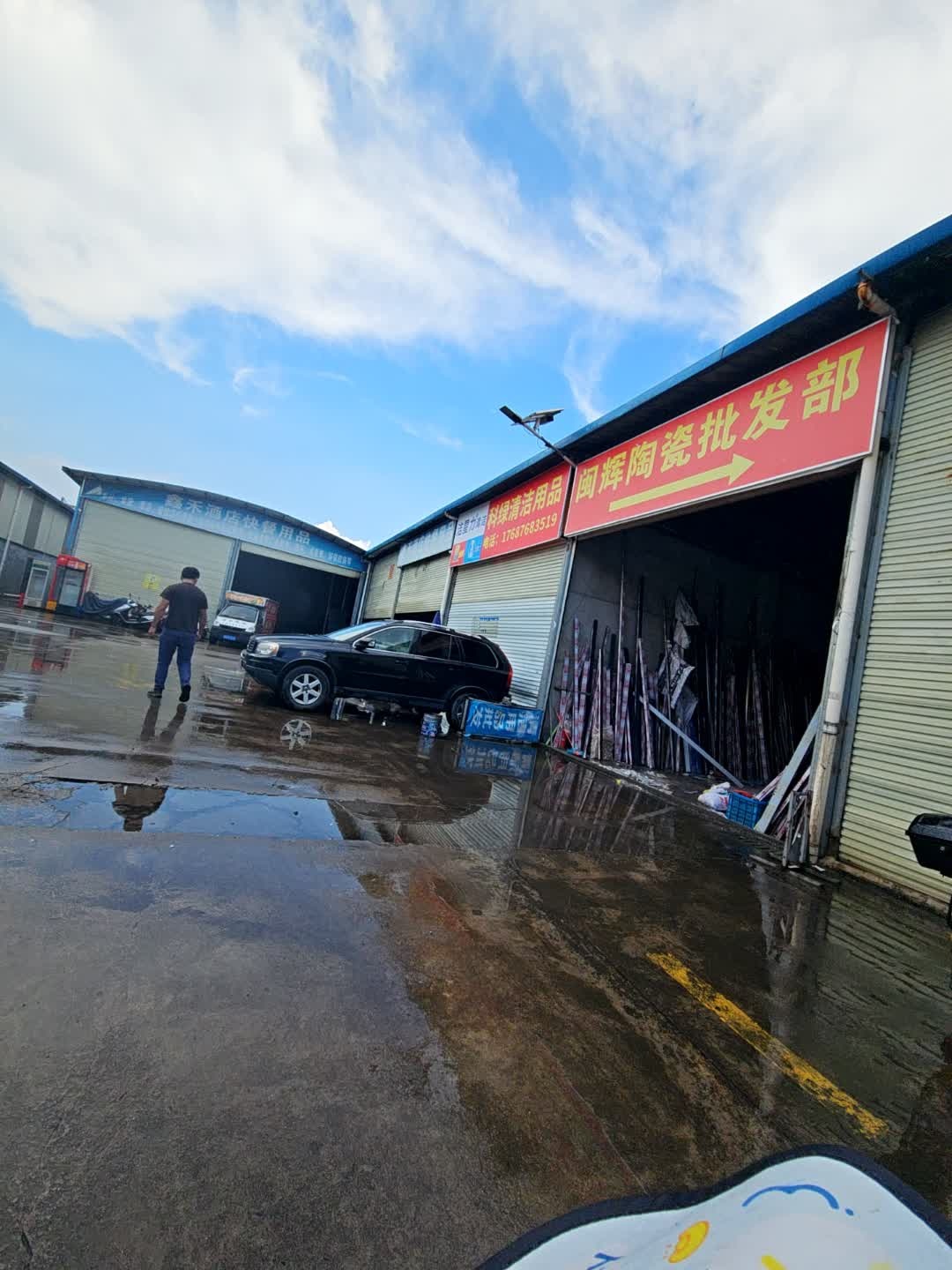 闽辉陶瓷批发部