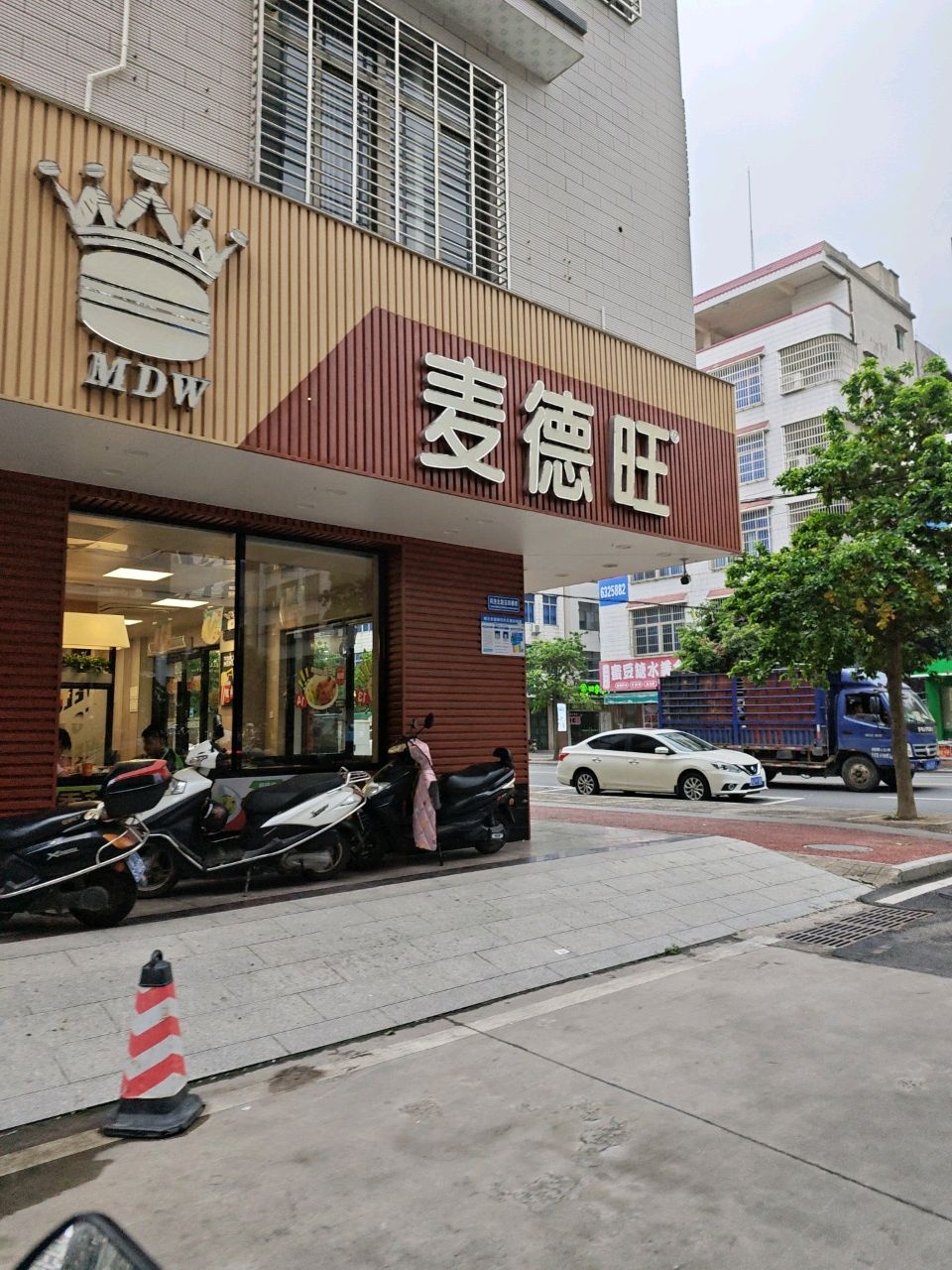 麦德旺(雅居园店)