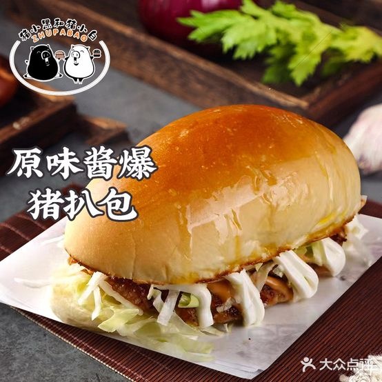 猪小黑和猪小白猪扒包&果咖(万隆城购物中心店)