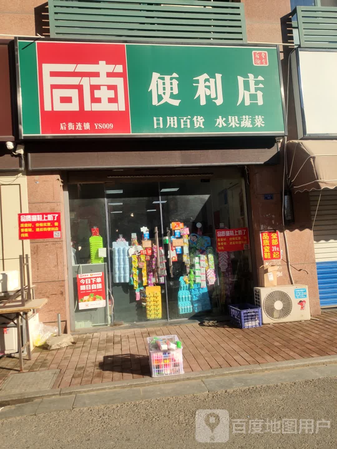 后街果蔬遍历