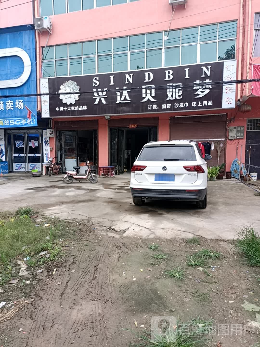 太康县张集镇兴达贝妮梦(盐洛高速店)