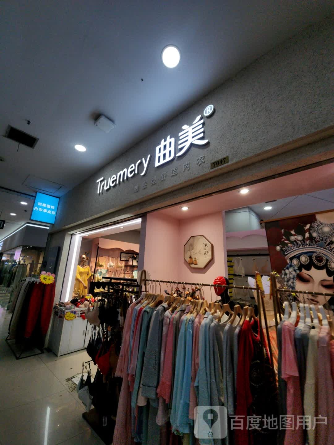曲美(西北商贸中心店)