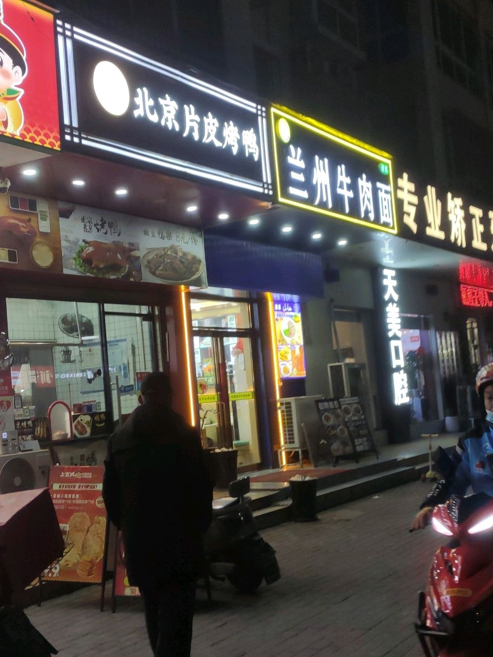 清真兰州牛肉面(姚桥店)