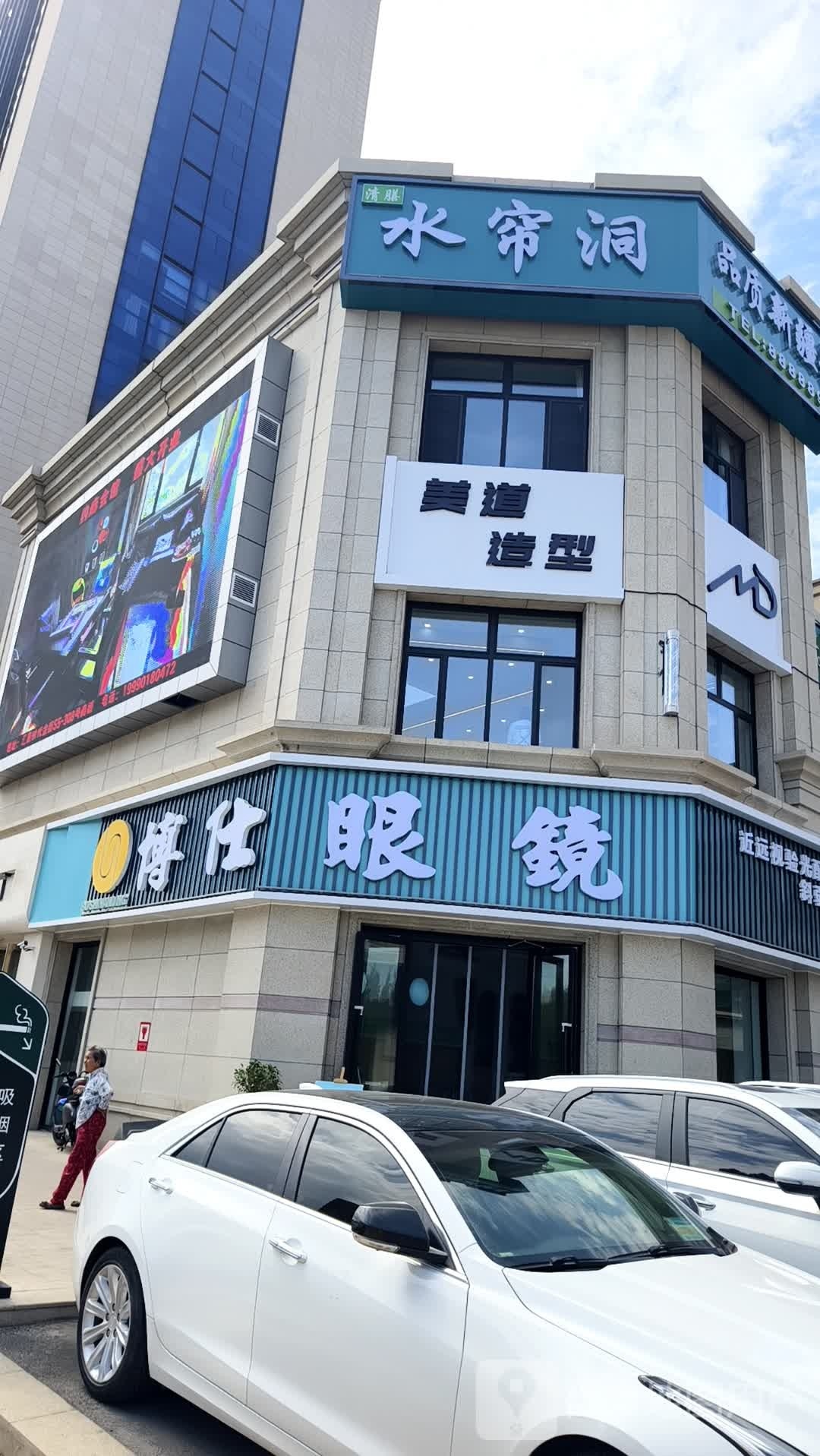 博仕眼镜(山东路店)