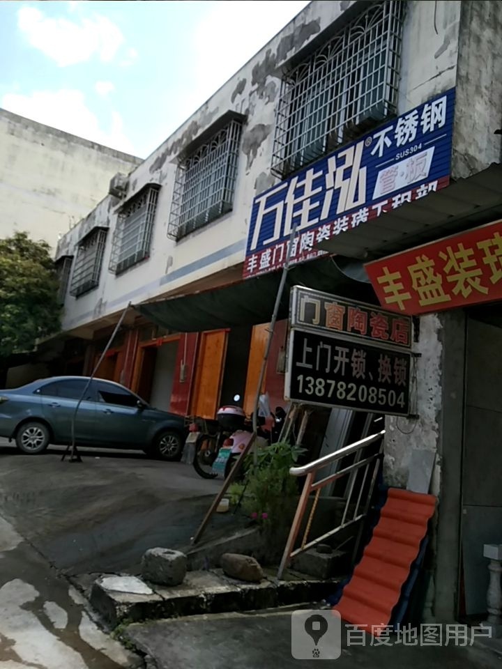 元辉陶瓷