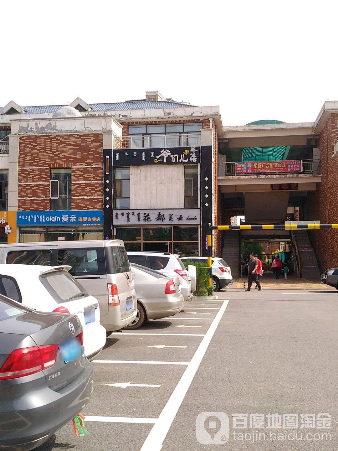 花都市美(金辉店)