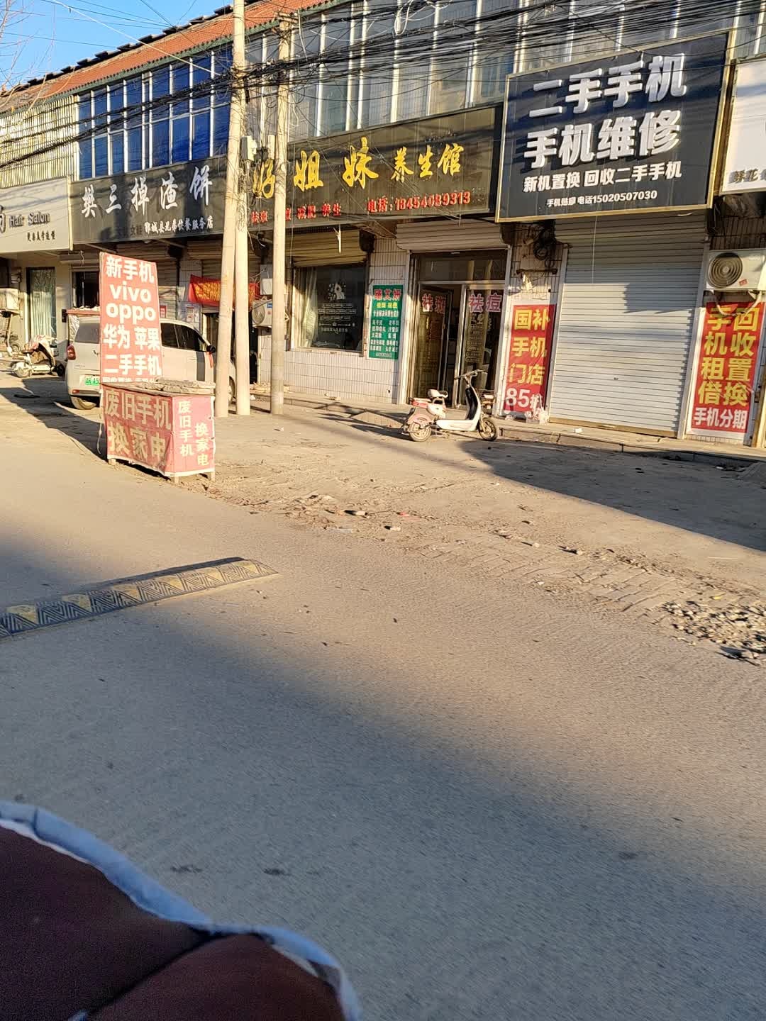 二手手机手机维修