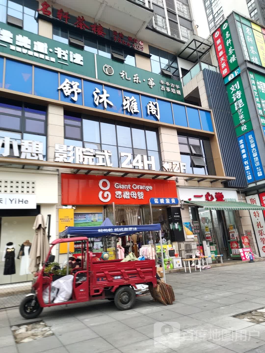 名轩茶楼(文杰·莱茵广场店)
