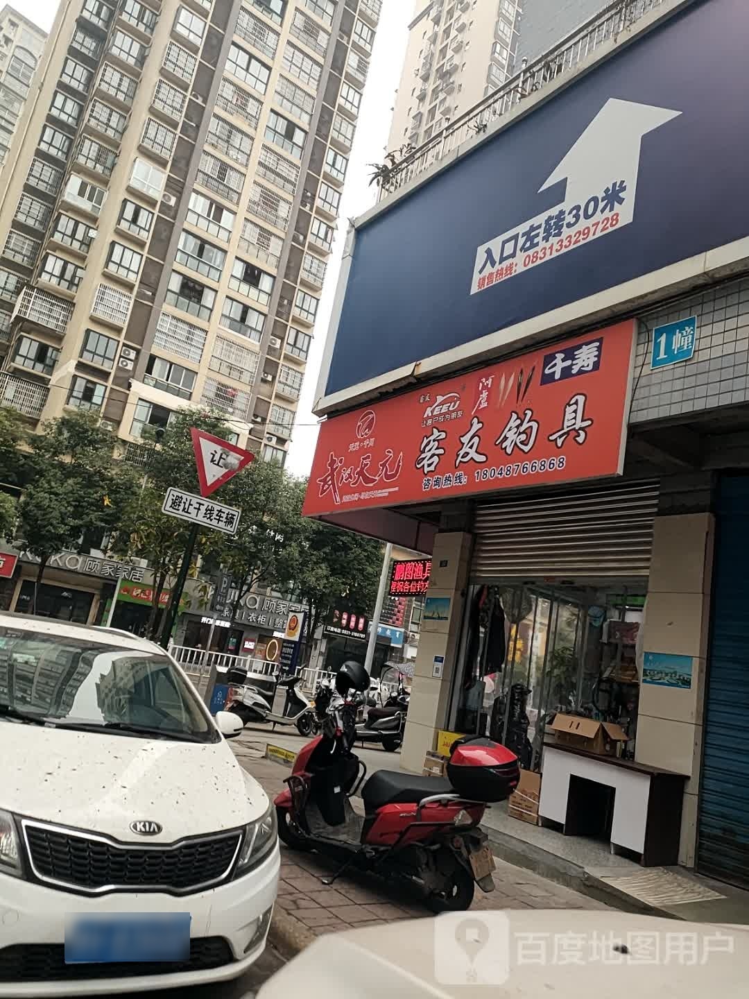 客友钓具(龙源路西段店)