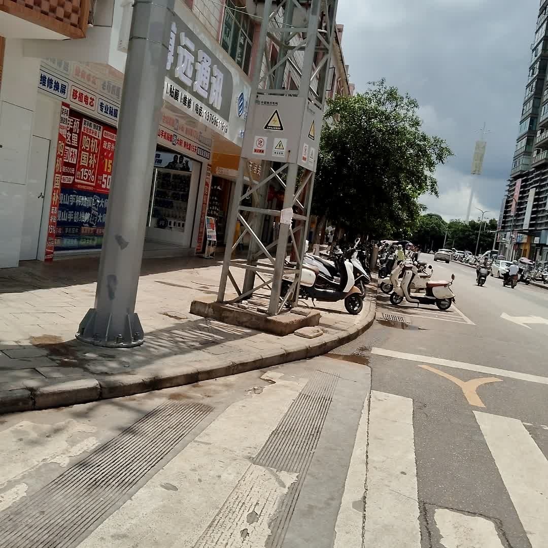 博远通讯