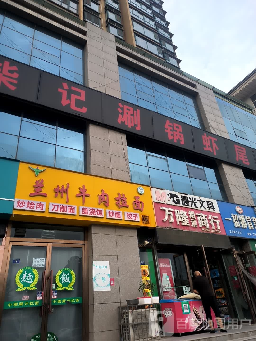 清真兰州牛肉拉面(上峯壹品店)