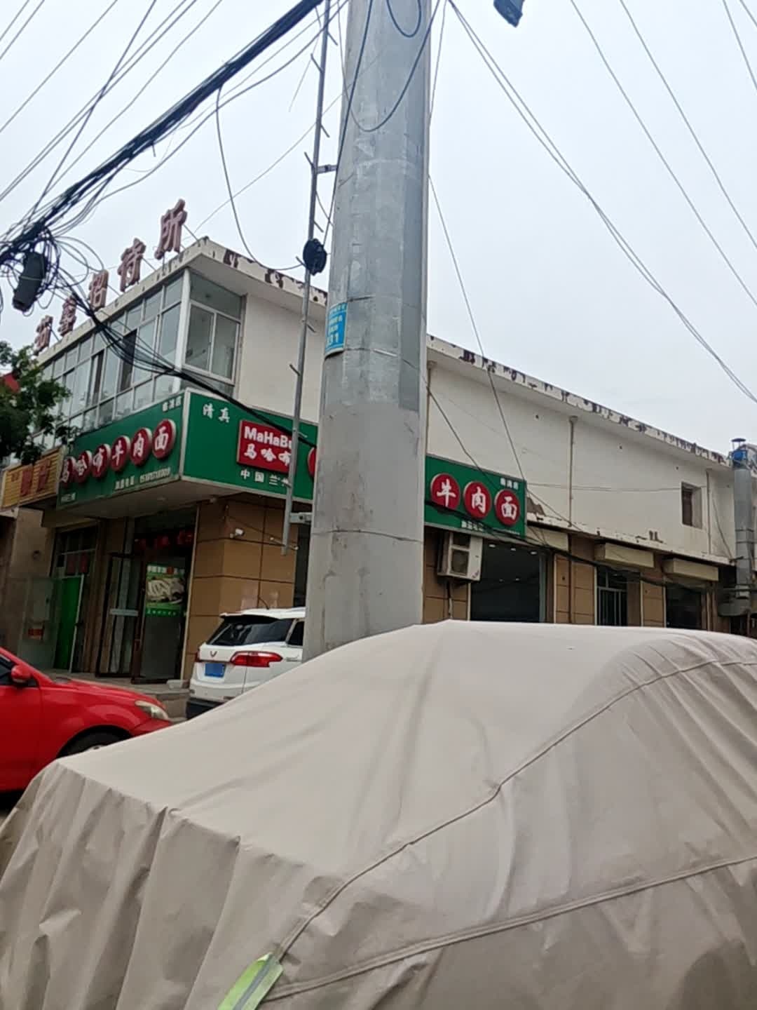 茹馨招待所