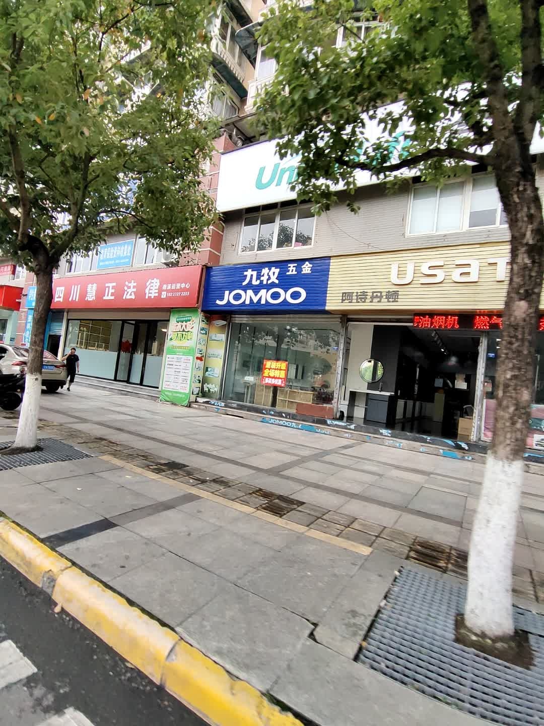 四川慧正法律(南溪运营中心)