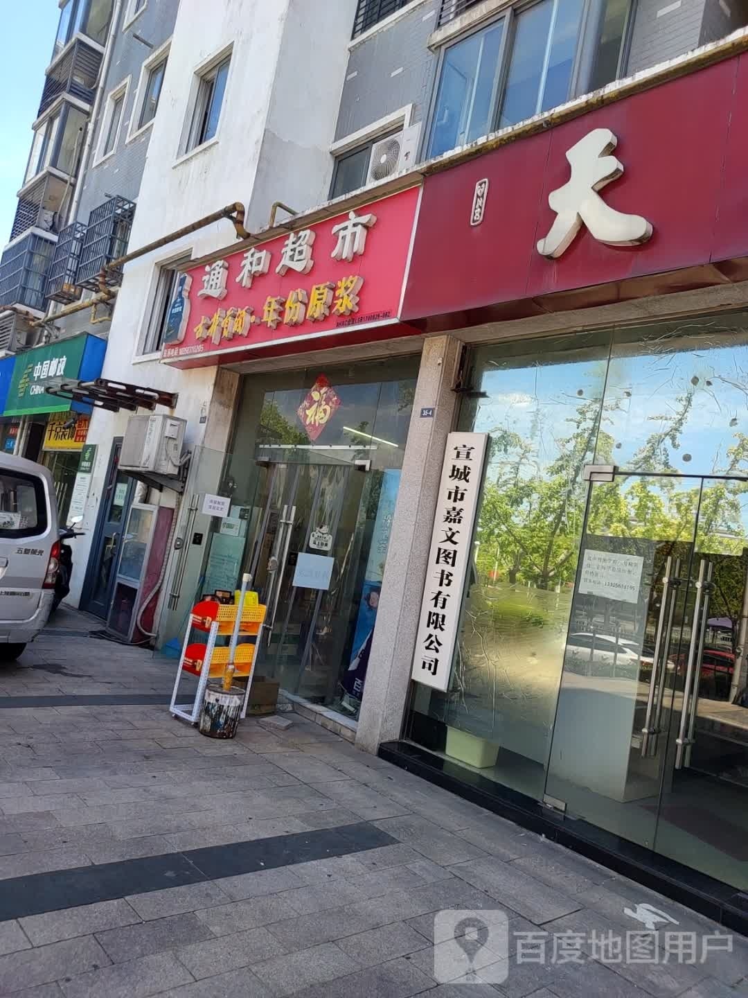 嘉文图书