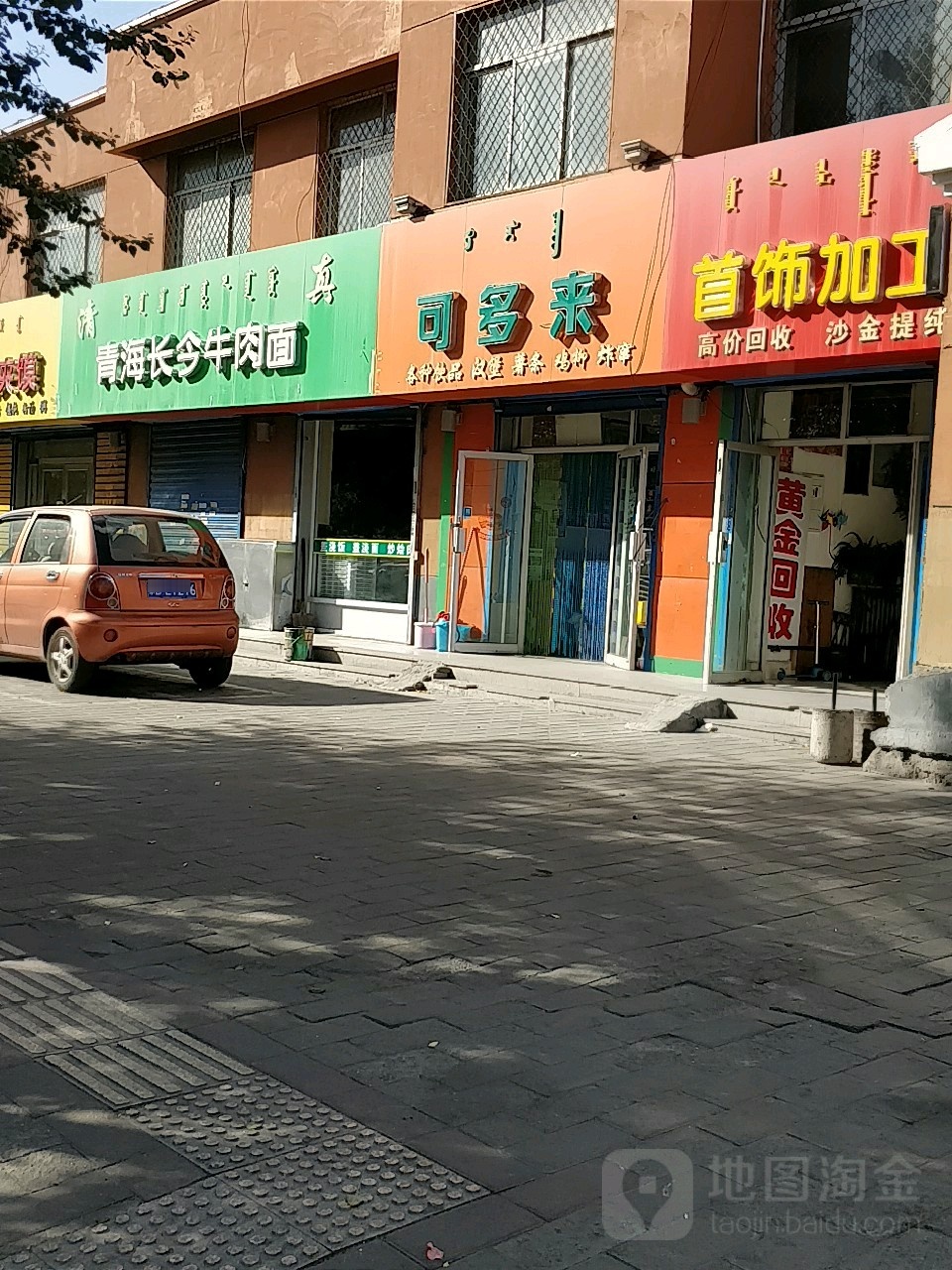 首饰加工