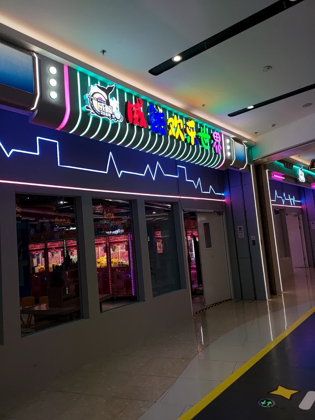 威鲸欢乐世界(钜城·华億购物广场店)