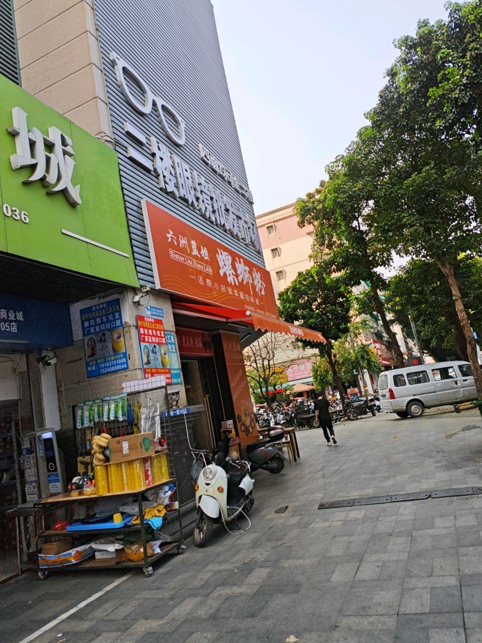 二楼眼镜批发市场