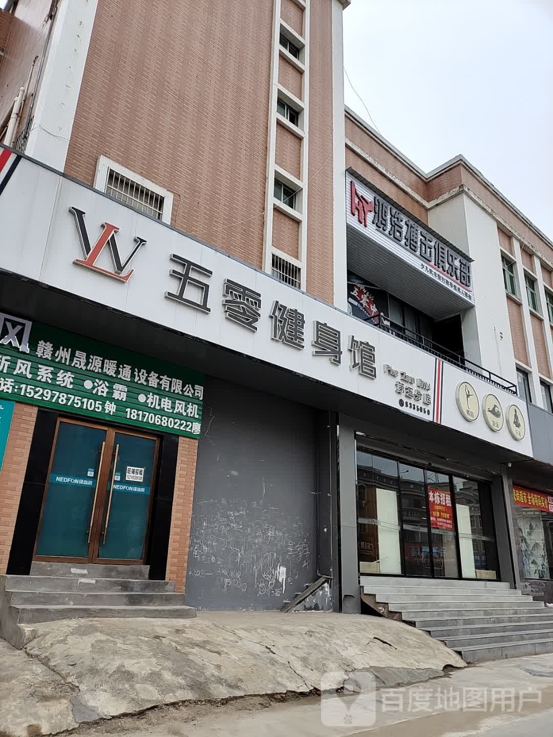 鸿浩国际俱乐部
