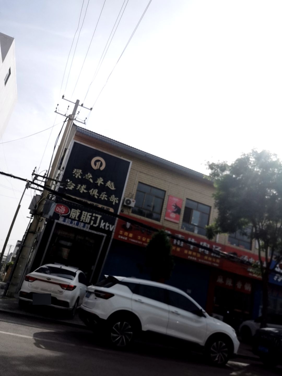 嗨威斯汀ktv
