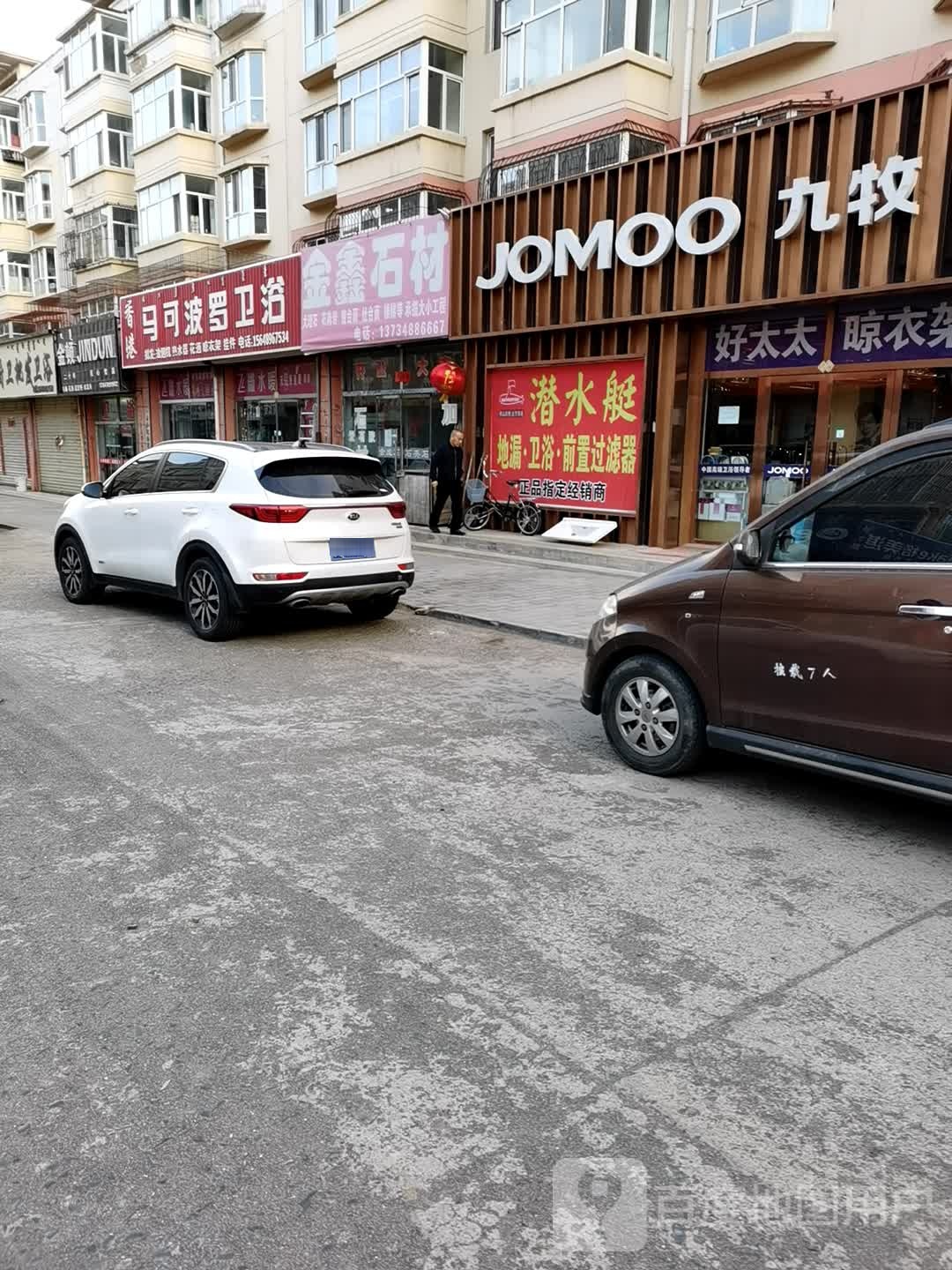 马可波罗卫浴(工农南路店)