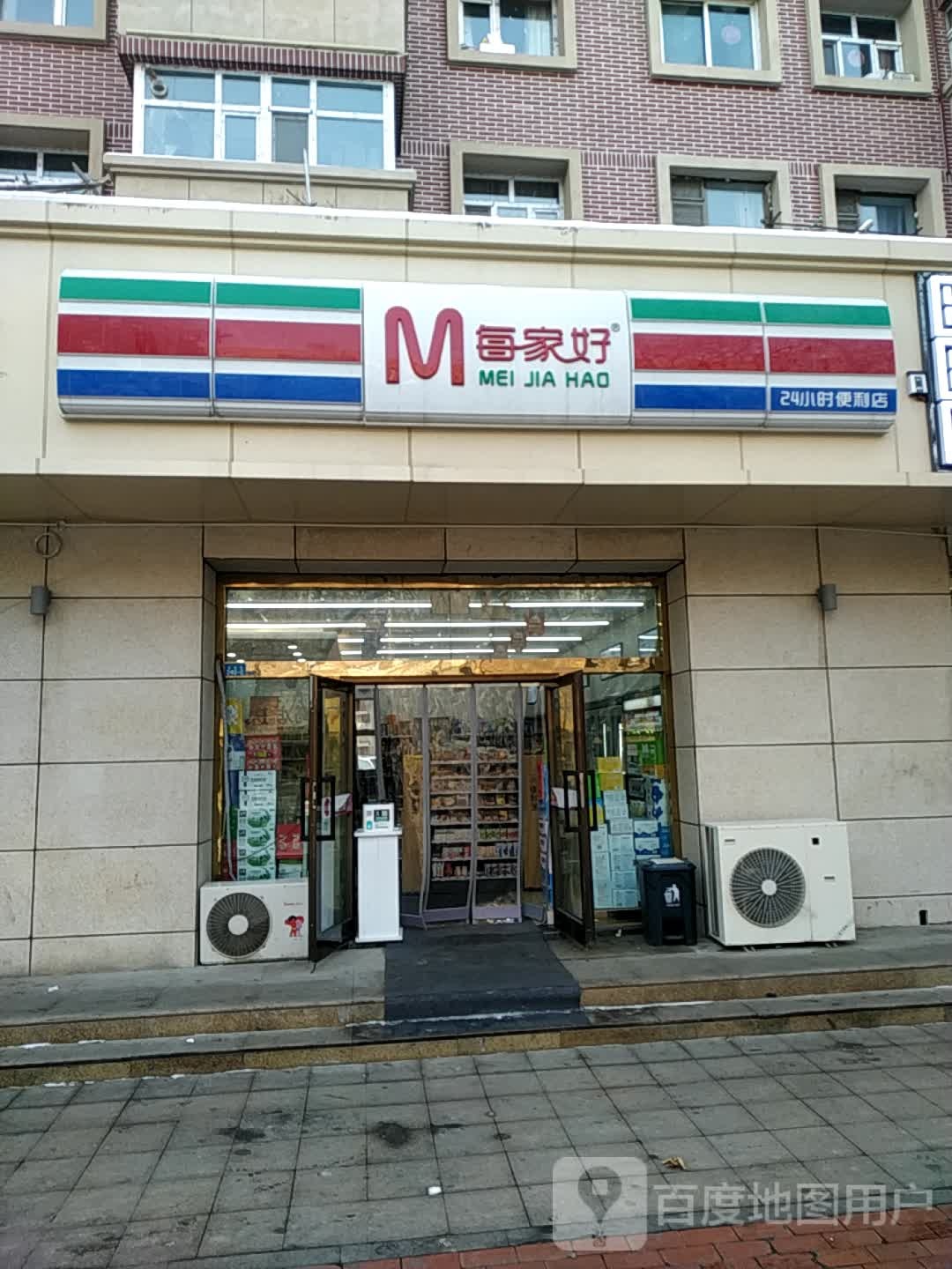 没家好