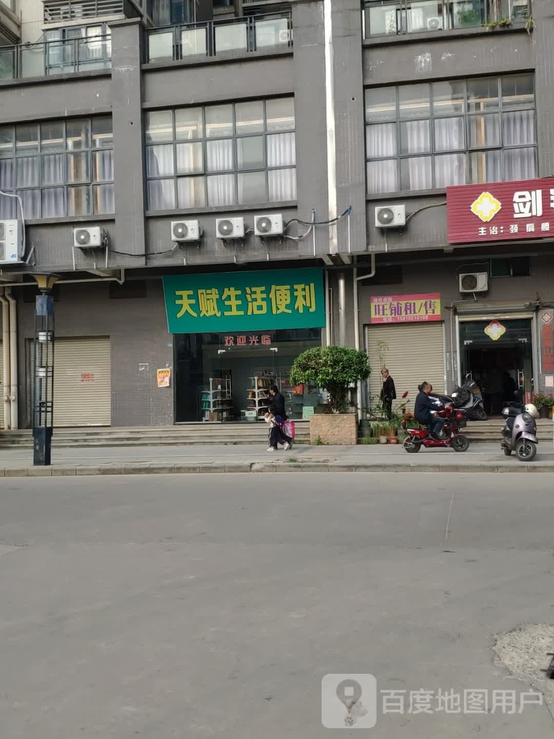 天赋商银行