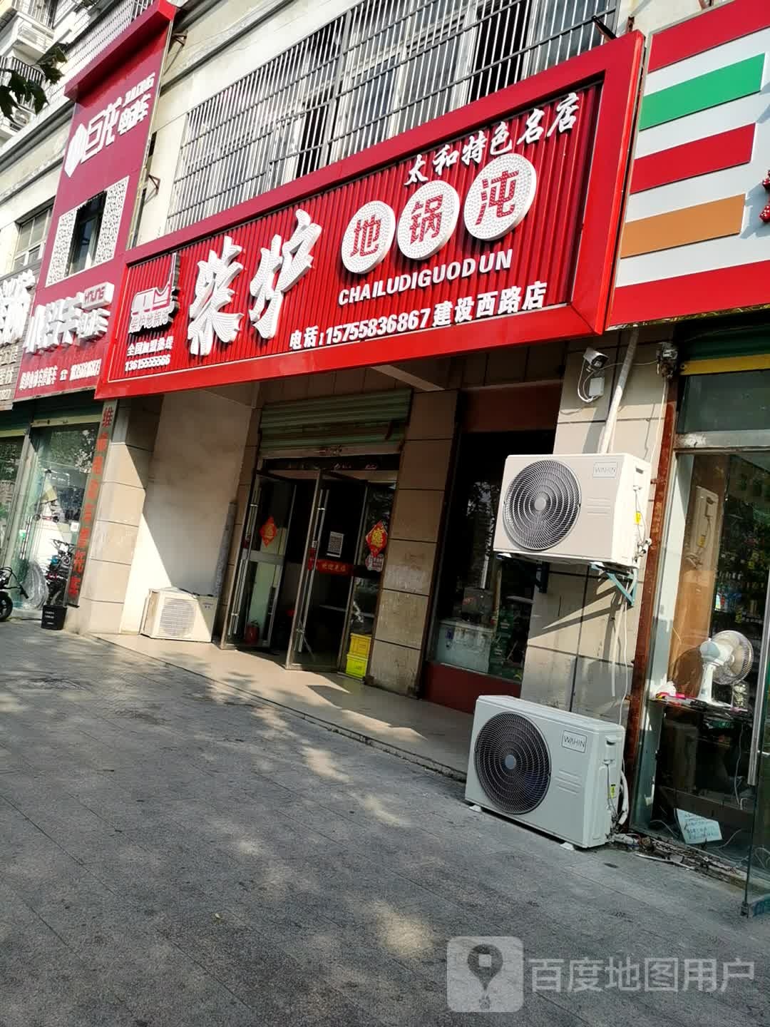 太和千鼎名酒