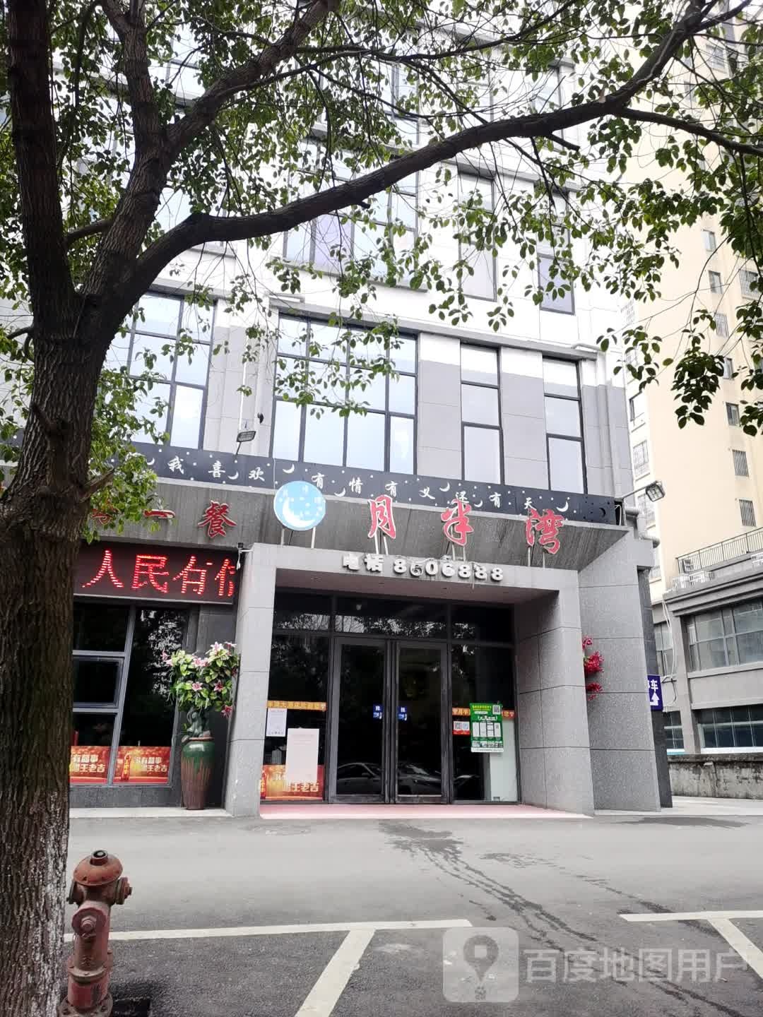 月半湾大酒店(冷水铺路店)