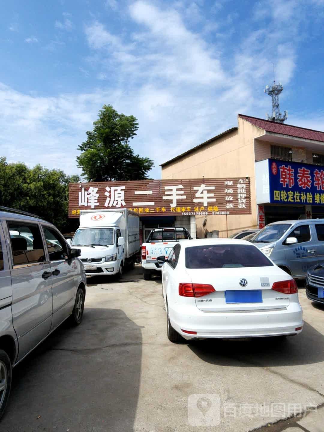 峰源二手车