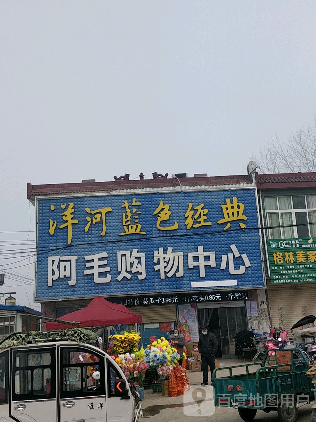 阿猫超市