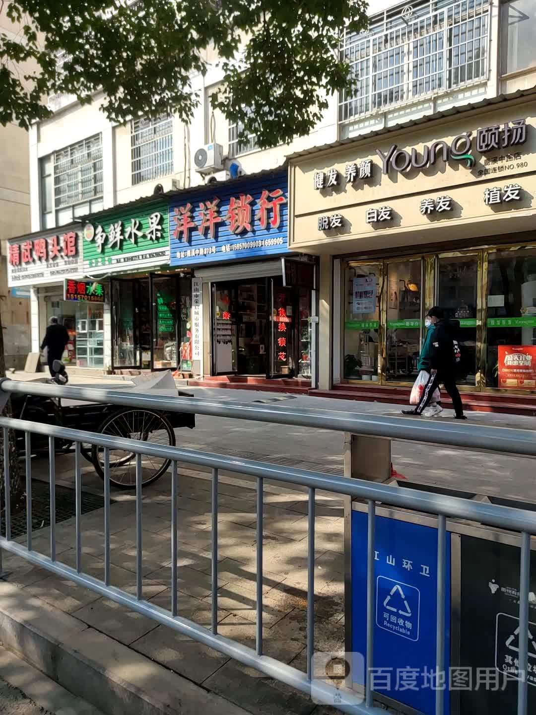 洋洋锁行