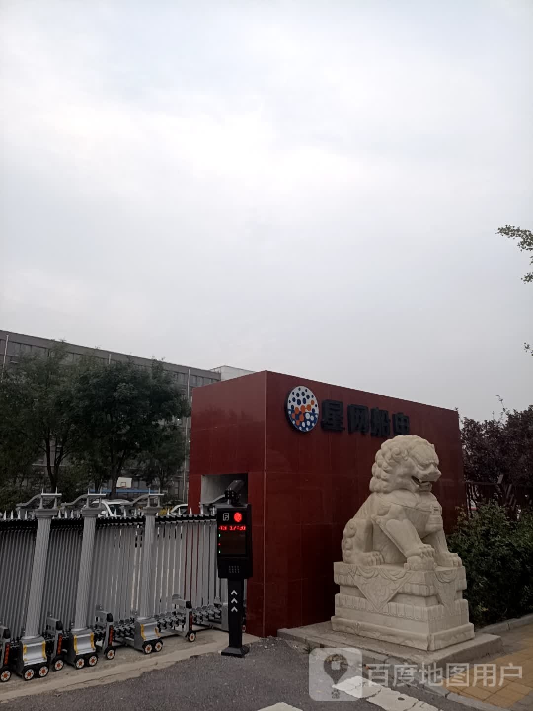 北京星网船电科技有限公司