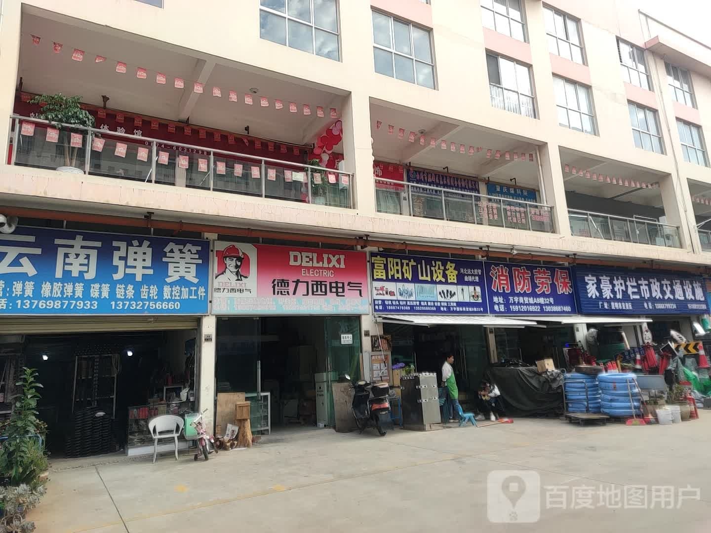 家豪护栏市舶交通设施(万宇泛亚国际商贸城店)