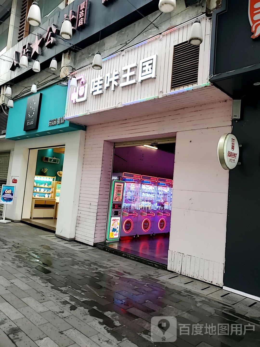 哇嘎张乐园(大摩联达广场店)