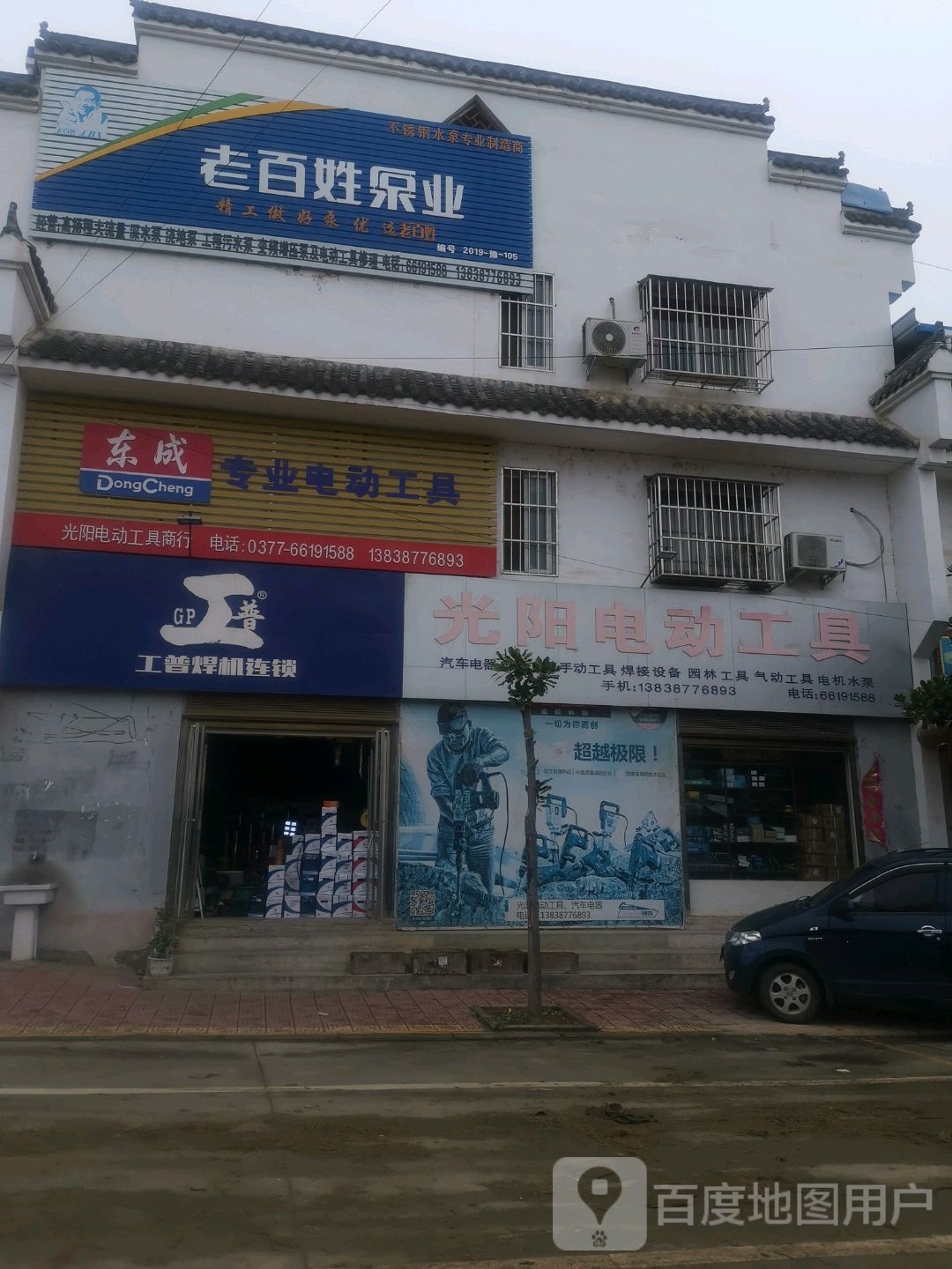 卧龙区潦河镇老百姓泵业(S103店)